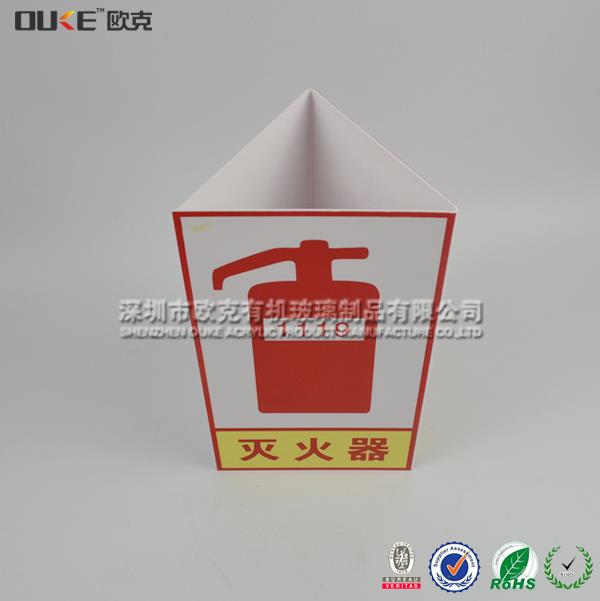 亞克力滅火器標牌