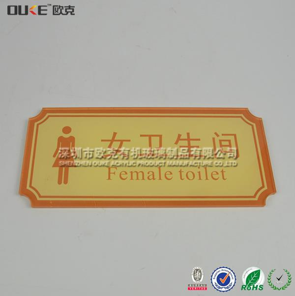 男女洗手間標(biāo)牌 男女洗手間標(biāo)牌