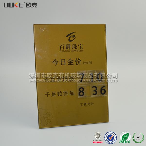壓克力金價牌 壓克力金價牌