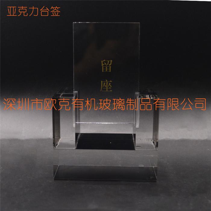 亞克力酒店標識牌