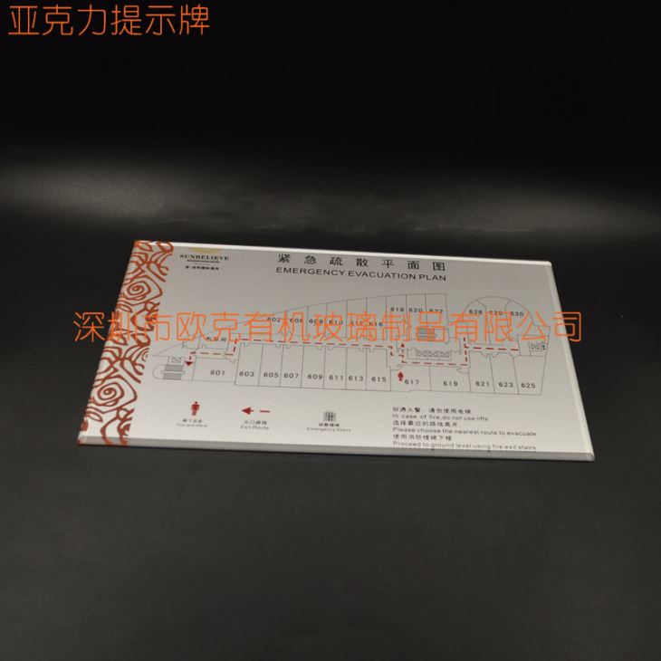 亞克力樓層引導牌 亞克力樓層引導牌