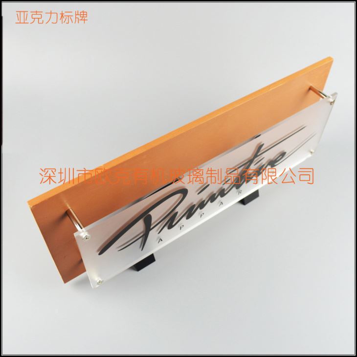 亞克力品牌名標示牌