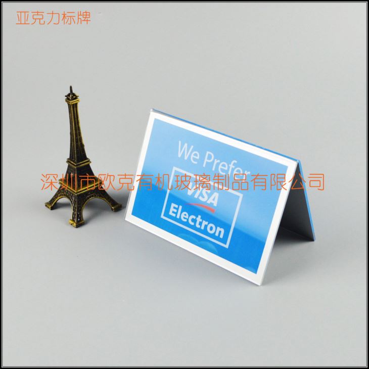 有機玻璃V型標示牌 有機玻璃V型標示牌