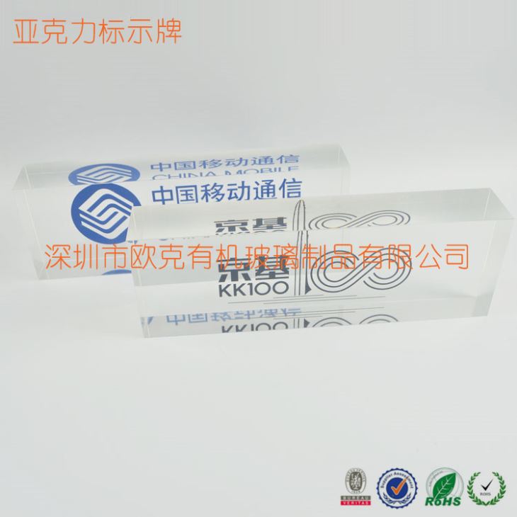 亞克力透明LOGO標(biāo)牌