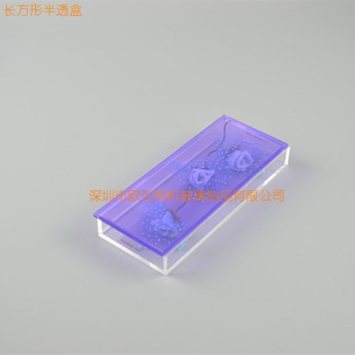 長方形半透盒