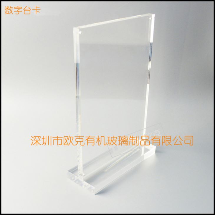 數字臺簽