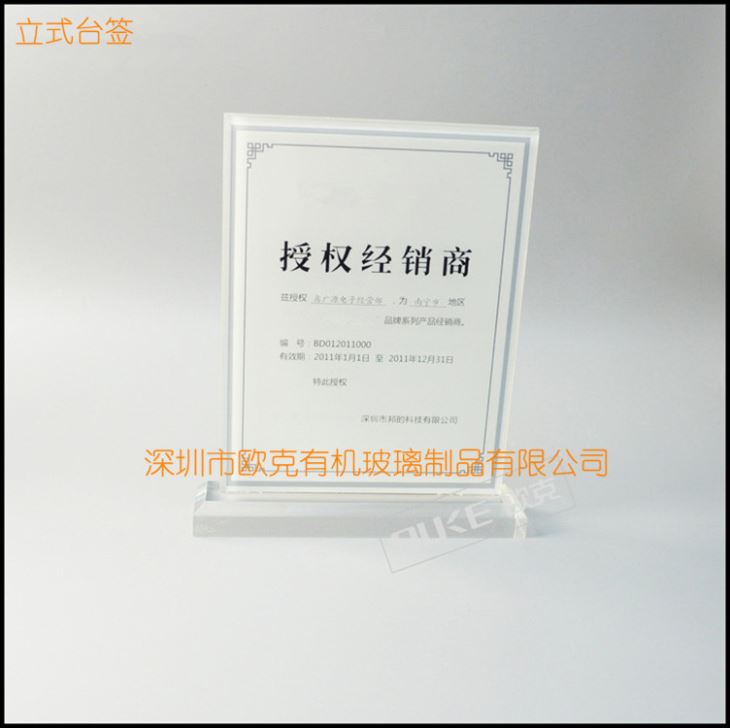 立式臺簽