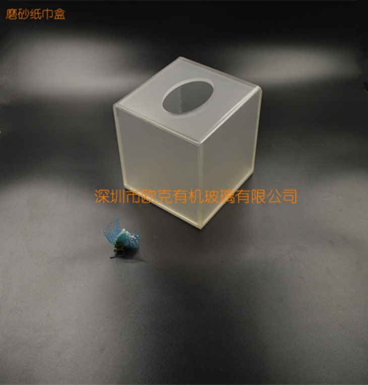 亞克力磨砂紙巾盒 亞克力磨砂紙巾盒
