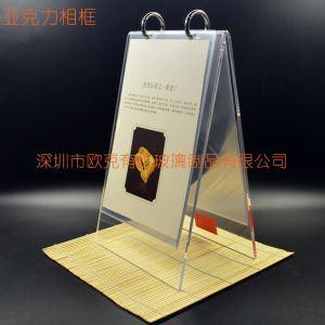 亞克力A字相框