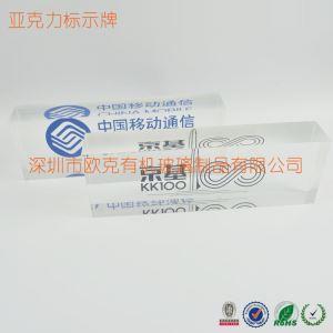 亞克力透明LOGO標牌