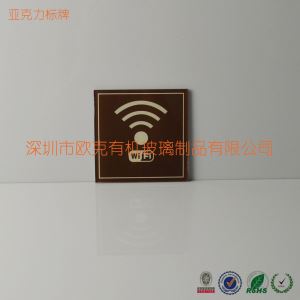 有機(jī)玻璃墻上提示牌