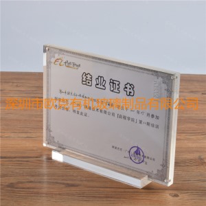 亞克力榮譽(yù)證書可換芯立牌
