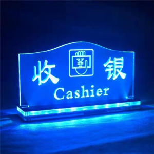 亞克力發光標識牌
