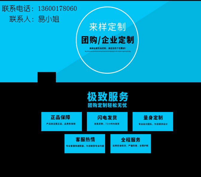 來圖定制.jpg