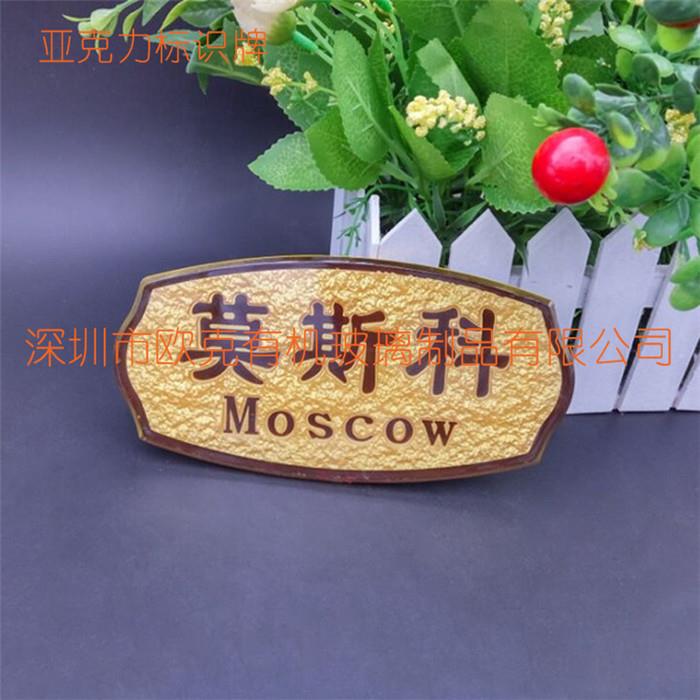 acrylic signage (5).jpg