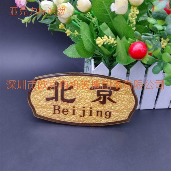 acrylic signage.jpg